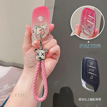 MG鑰匙套 ZS HS MG4 MG6 MG7 MG HS鑰匙套 鑰匙保護套 防摔防刮耐磨 42免運