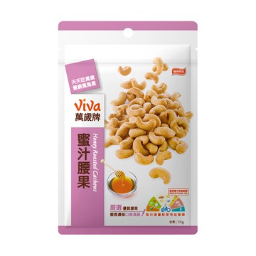 ViVa 萬歲牌 蜜汁腰果  優質腰果  蜜香濃郁  全素  100g  1包