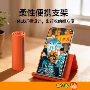 百變手機支架 硅膠摺疊變形 平板手機固定架 追劇 直播 多功能 懶人支架 創意萬用桌面支架 手機平板筆記本通用 便攜防滑