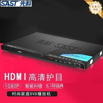【高清讀碟王】DVD播放機 影碟機 看戲機 CD播放器 光盤讀取 先科188A新款 家用便攜 支持U盤 老人戲曲專用