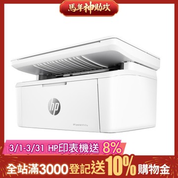 《A級福利品》HP LaserJet M141w 黑白雷射多功能印表機 (7MD74A)