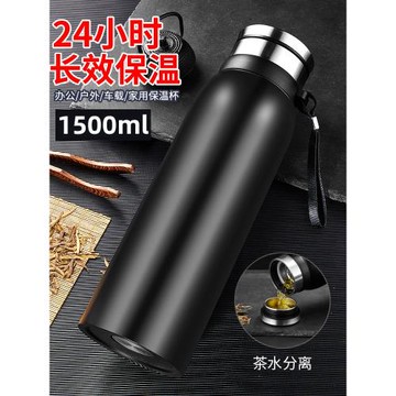 不銹鋼保溫杯1000ML大容量家用水杯男便攜旅行壺茶水分離泡茶杯子