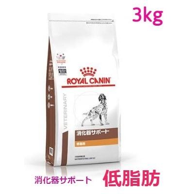 ロイヤルカナン 消化器サポート 低脂肪 ドライ 3kg | LINEショッピング