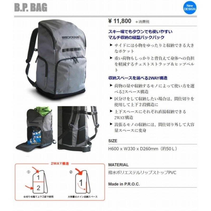 未使用】REXXAM スキー B.P. BAG6900円ではいかがでしょうか