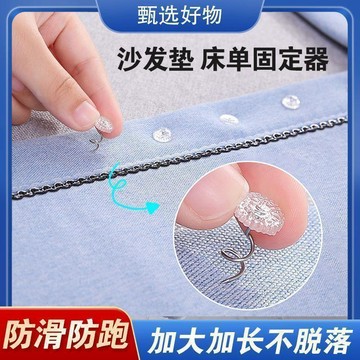 臺灣出🔥【40入！聚划算!】沙發墊固定器 牀單定位 防跑 鬆緊 隱形 夾子 防滑 家用 牀笠 沙發巾 固定器