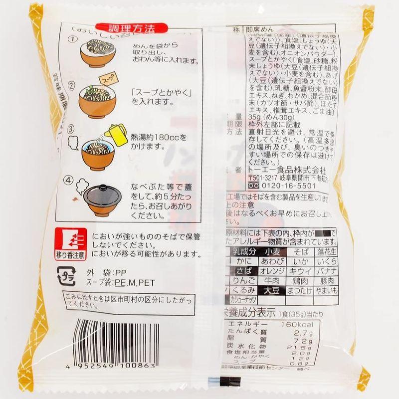 食品 ベジタブルハート トーエー ミニノンカップ麺 おわんうどん 35g 18食