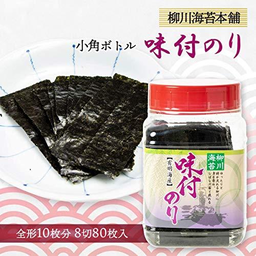 [柳川海苔本舗] 味付け海苔 小角ボトル 味付のり 全形10枚分 (8切80枚)