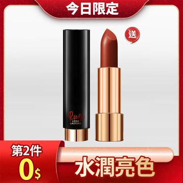 【買1送1】CQ思珂 水誘光微醺絲緞唇膏(售價已折)-NIKKI推薦