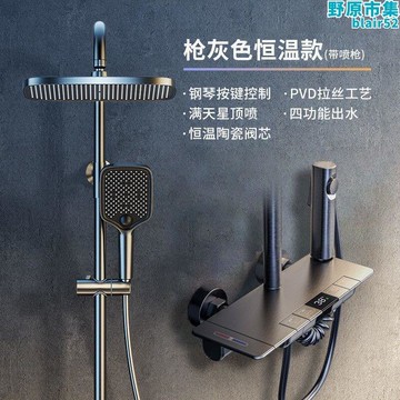 全銅混水閥冷熱套裝家用智能恆溫數顯淋浴花灑槍灰浴室洗澡水龍頭