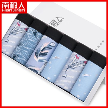 南極人冰絲男士內褲男潮流個性寬松純棉襠平角褲透氣薄款四角褲頭