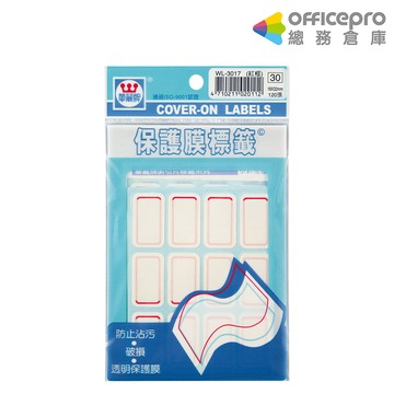 華麗牌保護膜標籤-紅框WL-3017/寬18x長32mm/120片/包｜Officepro總務倉庫