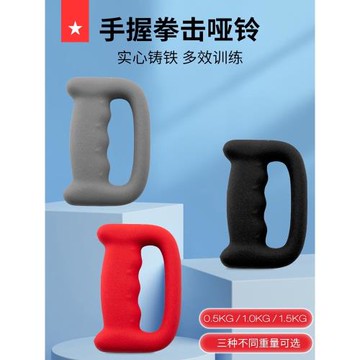 勞拉之星3125拳擊啞鈴空擊鈴戈洛夫金手握拳速訓練負重健身小手鈴