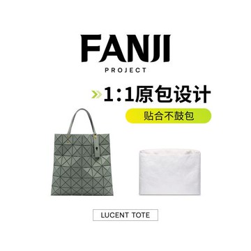 現貨梵積企劃適用ISSEY MIYAKE三宅一生6格杜邦紙內膽包10輕7收納