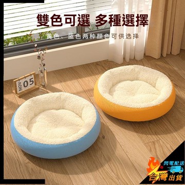 【台灣出貨】寵物用品 貓窩冬季保暖加大加厚深睡窩 全包羊羔絨狗窩 中小型寵物窩防寒用品 保暖不透風