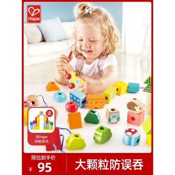Hape叢林火車串珠子穿繩線益智早教玩具嬰幼兒童寶寶積木手部精細