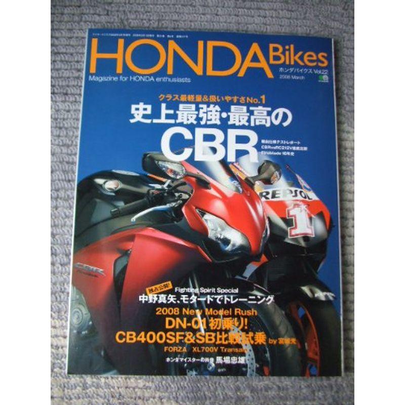 HONDA Bikes ホンダバイクス 2008年 03月号 Vol.22