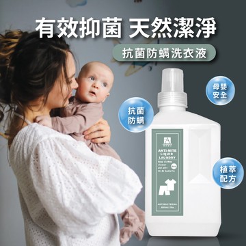 [台灣工廠直營 快速出貨] 洗衣精洗衣液 抗菌洗衣精 天然洗衣精 1000ml  濃縮洗衣精 富盛豐