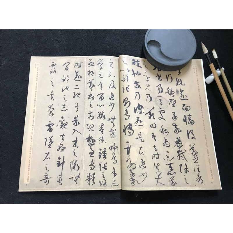 孫過庭書譜　中国書法伝世碑帖精品　華夏万巻　中国語書道　 　#23385;#36807;庭#20070;#35889;　中国#20070;法#20256;世碑帖精