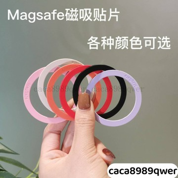 引磁圈 引磁片 磁吸片 適用Magsafe CD紋 磁吸貼環 華為 蘋果 手機通用 車載 支架 磁吸貼片 磁吸環 引磁環