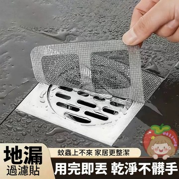 隔日到貨⚡地漏貼 浴室過濾網 排水孔濾網 毛髮過濾網 防蟲貼 過濾貼 排水孔濾網 下水道防堵 浴室地貼 排水口 過濾網