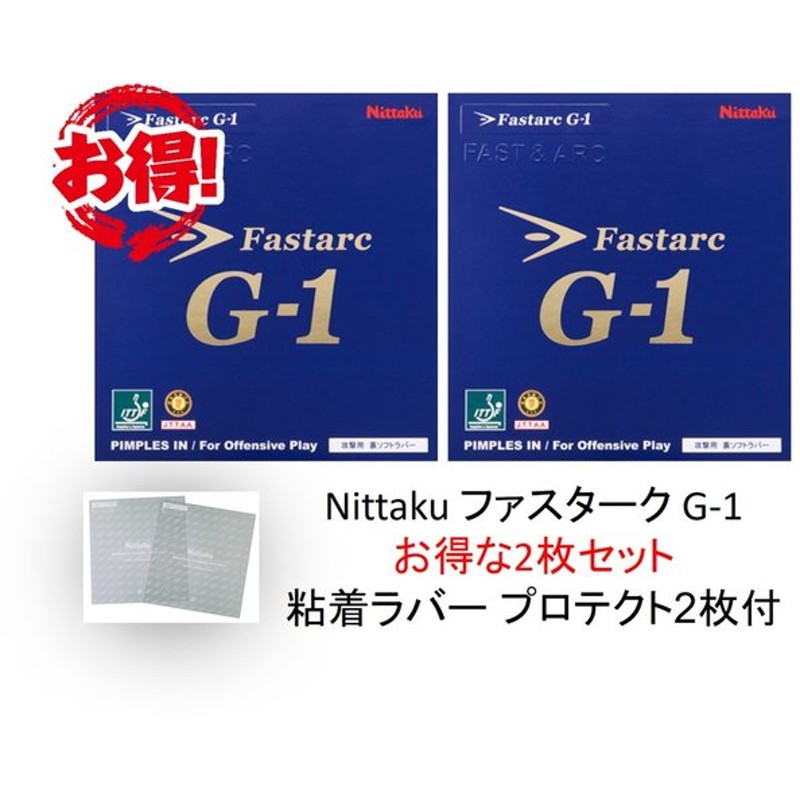 1535円 誕生日/お祝い ニッタク Nittaku 卓球用裏ソフトラバー ファスターク S-1