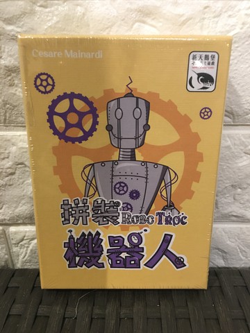 【桌遊侍】拼裝機器人ROBO TROC 正版現貨 實體店面快速出貨 《免運.再送充足牌套》任兩件再九折喔!!