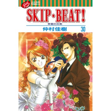 SKIP‧BEAT！─華麗的挑戰─ (30)_Readmoo 讀墨電子書