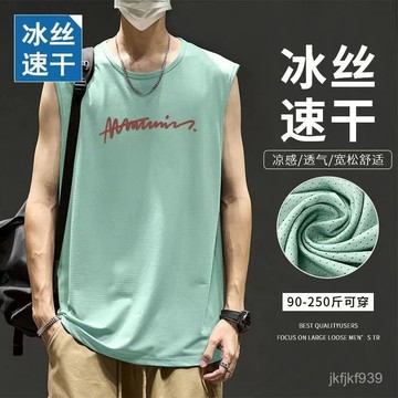 背心冰絲背心男士新款速幹夏季健身跨欄無袖坎肩運動籃球汗衫上衣潮流
