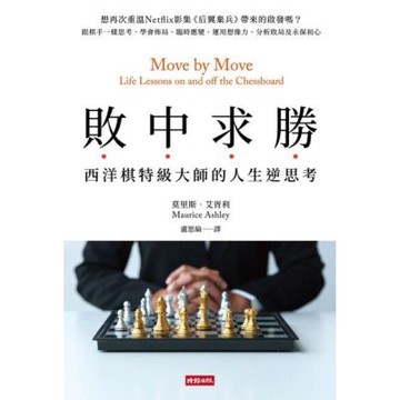 敗中求勝_Readmoo 讀墨電子書