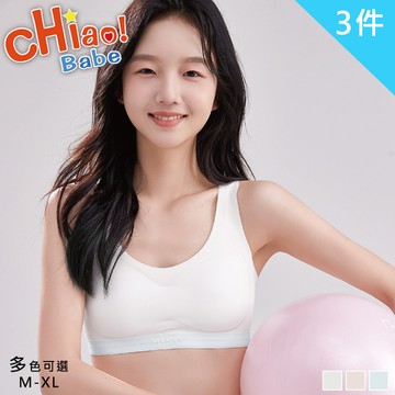 【chiao!Babe 俏寶貝】3件組 撞色拼接固定杯少女內衣