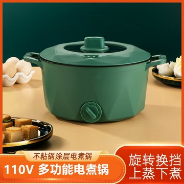 鍋具 不粘鍋 不鏽鋼鍋 湯鍋 蒸鍋 110v電煮鍋電炒鍋留學出差旅行鍋美國日本宿舍鍋泡面鍋電火鍋