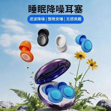 滿天星 外音隔絕 全域濾波降噪 消噪 透氣睡眠耳塞 柔軟親膚不痛 矽膠耳塞 防水耳塞 飛行耳塞 睡眠耳塞 隔音耳塞