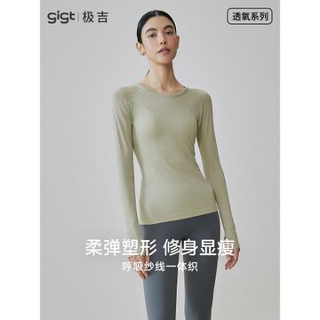 gigt極吉3D無縫一體羅紋健身瑜伽服修身高彈不緊繃透氣運動上衣女