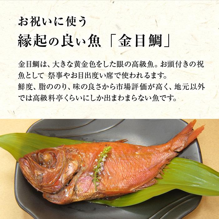 静岡下田産 高級魚 金目鯛の姿煮 煮付け　1尾