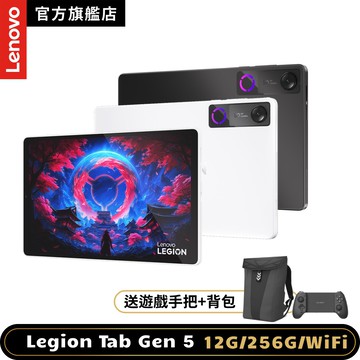 Lenovo Legion Tab Gen 5 TB323FU 8.8吋電競平板 WiFi版(12G/256G)
