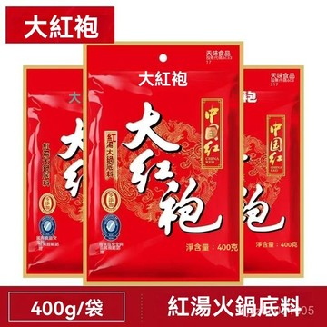 🔥台灣熱賣🔥大紅袍紅湯火鍋底料中國紅400剋大紅袍火鍋底料正宗整箱清倉 UEQE