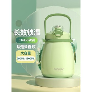 富光保溫杯女士兒童學生杯子高顏值大容量水壺吸管水杯網紅大肚杯