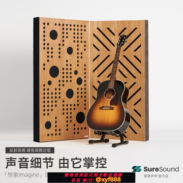 {可打統編 超低價}中低頻穿孔反射吸音板簡單聲學 爍聲 HIFI聽音 影院 控制室 超厚