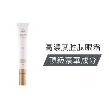 DRX 達特仕 睛頰平EGF胜肽眼霜 20ml - 皮膚科醫師專為亞洲肌研發、EGF、A醇、進階、煥膚、維A、生長因子