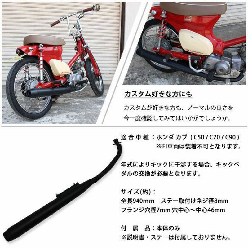 スーパーカブマフラーステー 探し