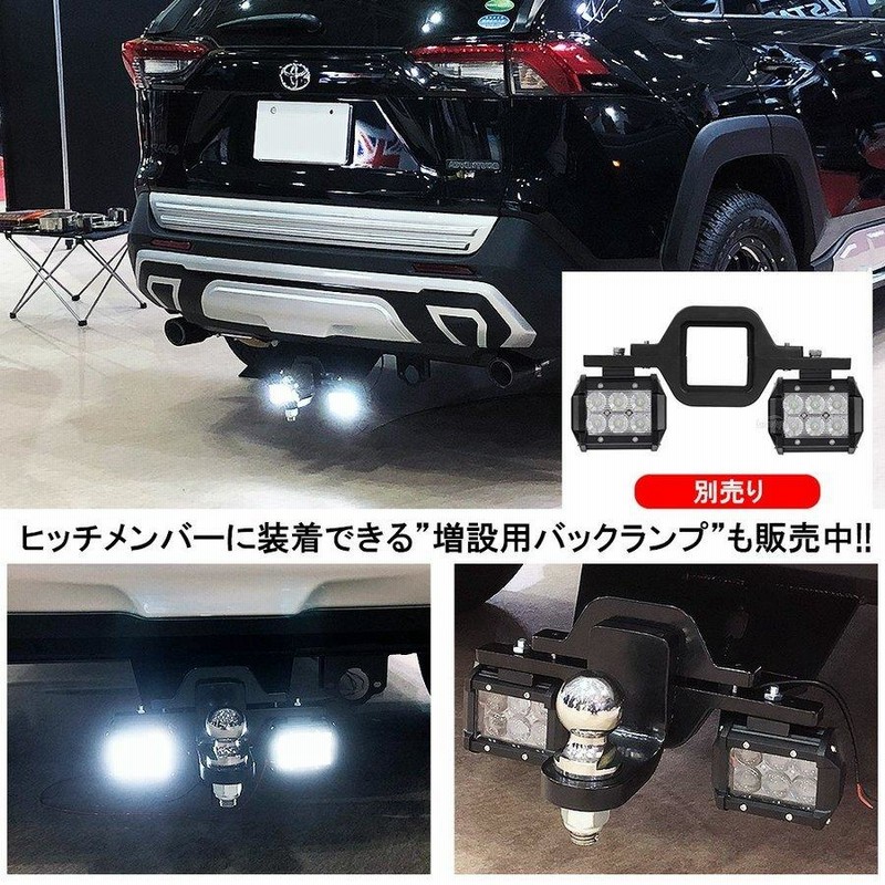 トヨタ RAV4 50系 SOREX ヒッチメンバー ステンレス トレーラー牽引