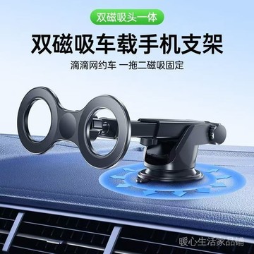 車載磁吸支架 車用手機架 吸盤手機支架 汽車導航支架 強磁手機架 360 度旋轉車架 儀錶臺手機支架 磁吸手機支架