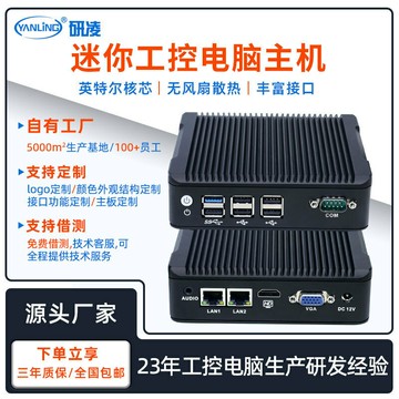 研淩N3迷妳工控主機J1900雙網嵌入式工業電腦無風扇低功耗工控機 鑫弘-數碼配件