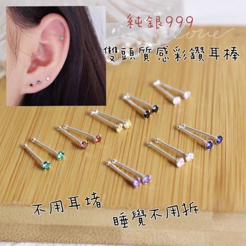 《現貨》派派銀飾 足銀999 迷你 彩鑽耳棒 多色 純銀耳環 免耳堵耳塞 耳棒 單鑽耳針耳環 防過敏 抗敏耳環 隱形耳環