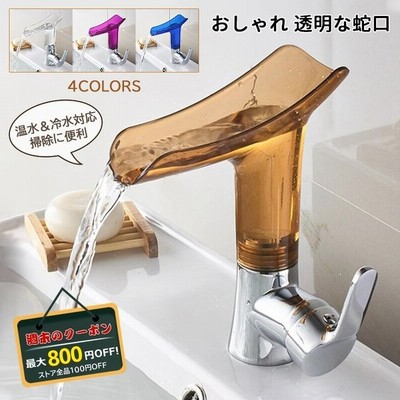 蛇口 混合水栓 温水冷水 台所用品 洗面所用 立水栓 おしゃれ 洗面ボール 洗面器 洗面台 手洗い鉢 手洗器 キッチン 流し台 蛇口交換 通販 Lineポイント最大get Lineショッピング