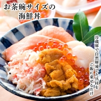 海鮮丼 具 60g×12 丼ぶり 刺身 海鮮セット 