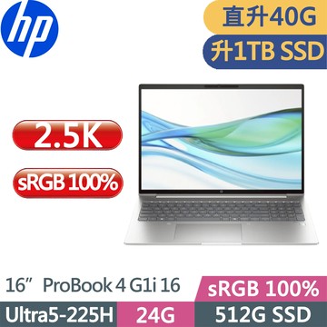 HP ProBook 4 G1i (Ultra5-225H/24G+16G D5/1TB/2.5K/W11P/16吋/三年保)特仕