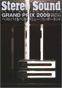  雑誌   季刊ステレオサウンド NO.173