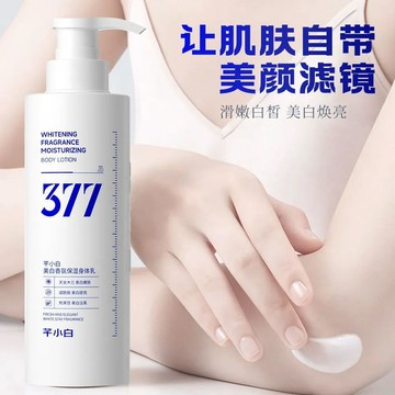 12H出貨 377煙酰胺美白身體乳 保濕持久 深層補水 潤膚香水身體乳 亮白保濕護膚 補水保濕 持久留香氛平價身體乳