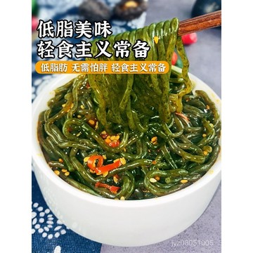 🔥台灣熱賣🔥海帶麵 盛源來 低脂海帶麵 痠辣 免煮速食 香辣 麻辣 卽食 海藻 非0脂肪 麵條 T1LD
